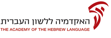 hebrear acad logo small